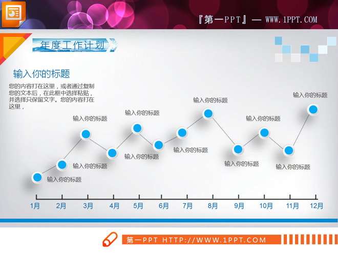 蓝色淡雅圆点状微立体幻灯片图表整套下载