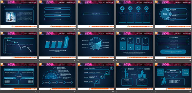 简约蓝色商务PPT图表整套下载