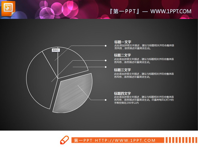 白色扁平粉笔手绘PPT图表整套下载