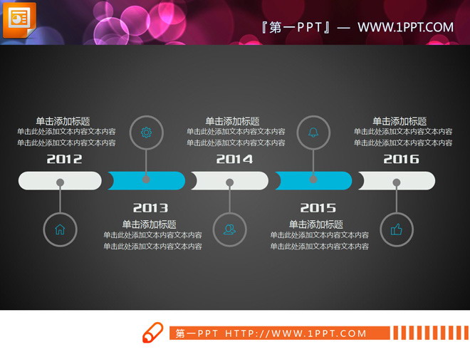 简洁大气灰蓝双色扁平PPT图表下载