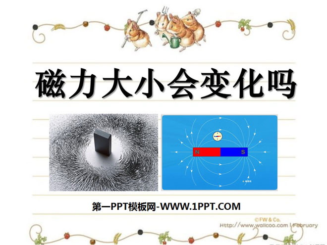 《磁力大小会变化吗》磁铁PPT课件2