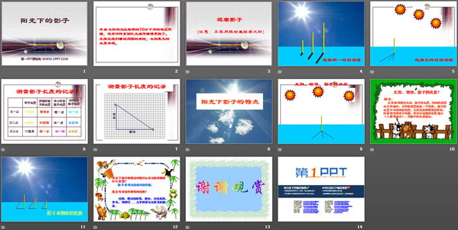 《阳光下的影子》陪伴我们的日与月PPT课件2