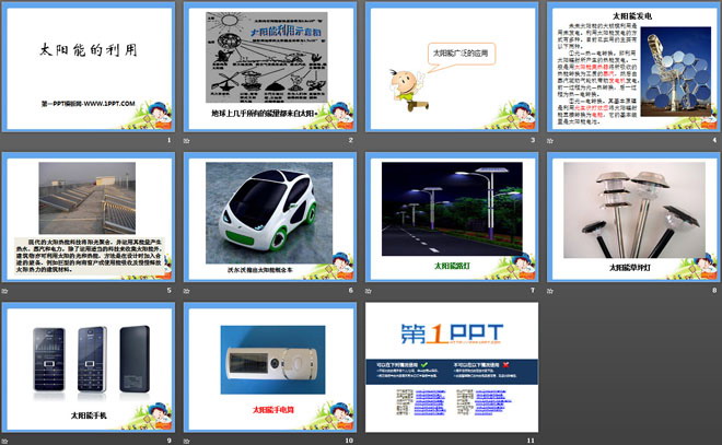 太阳能的利用PPT