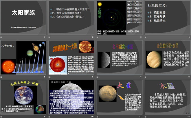 《太阳家族》PPT