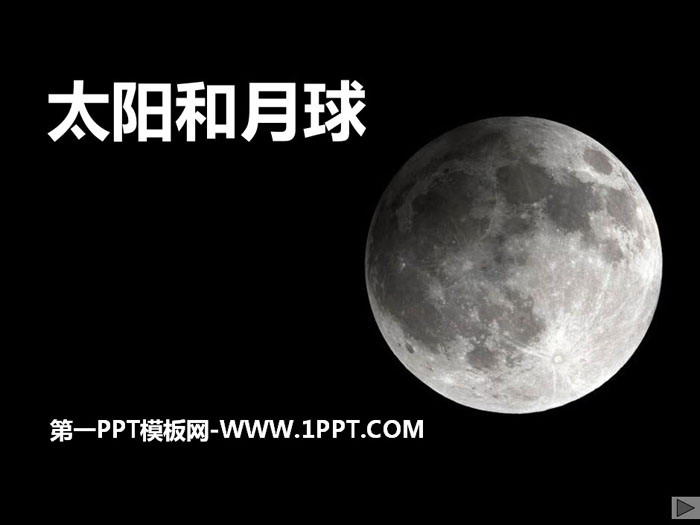 《太阳和月球》PPT下载