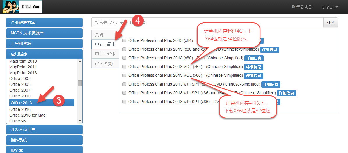 在哪里下载Office，以及如何下载Office？