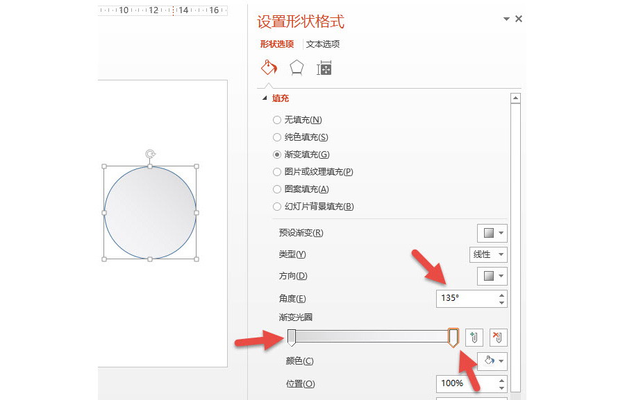 如何用PPT绘制微浮的圆盘图形？