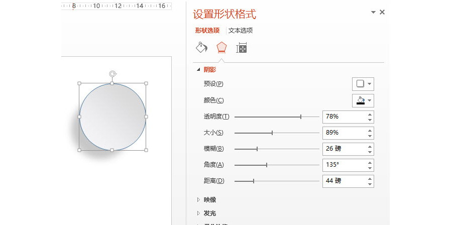 如何用PPT绘制微浮的圆盘图形？