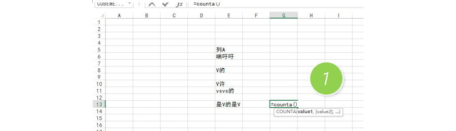 如何统计Excel非空单元格的个数？