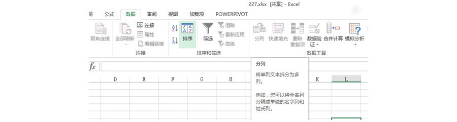 Excel如何实现多人编辑同一个工作簿？