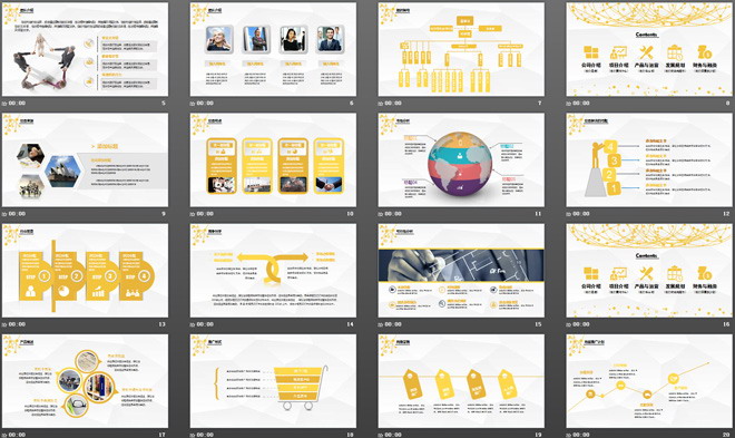 金色企业宣传PPT模板下载