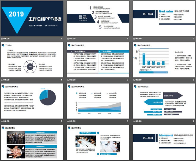简洁蓝色多边形背景的工作总结PPT模板