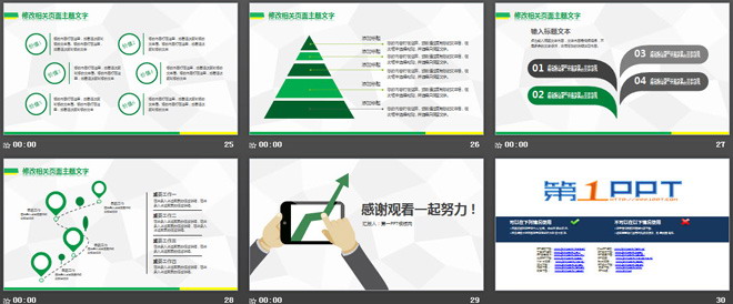 简洁多边形背景的绿色数据分析PPT模板