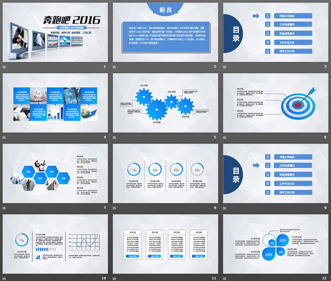 蓝色简洁公司简介PPT模板免费下载