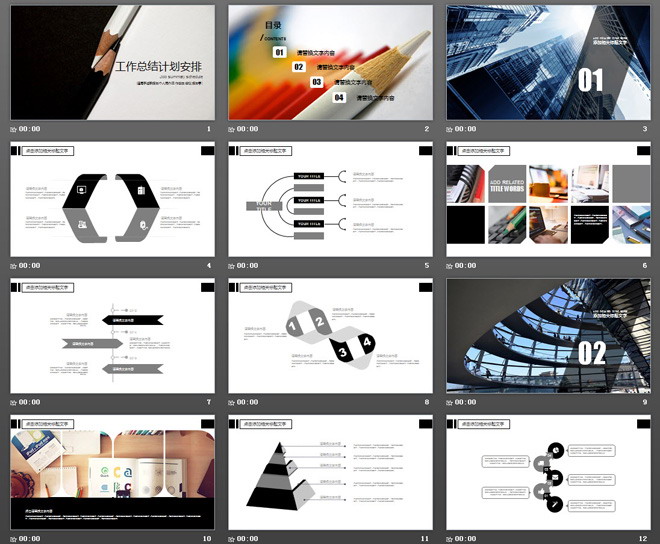 黑白铅笔背景的动态工作计划安排PPT模板