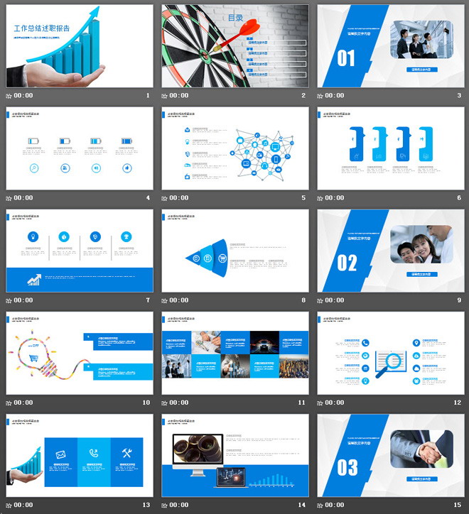 手捧蓝色上升趋势箭头的述职报告PPT模板