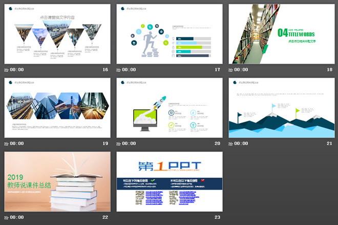 课本备课本背景的教师说课PPT模板