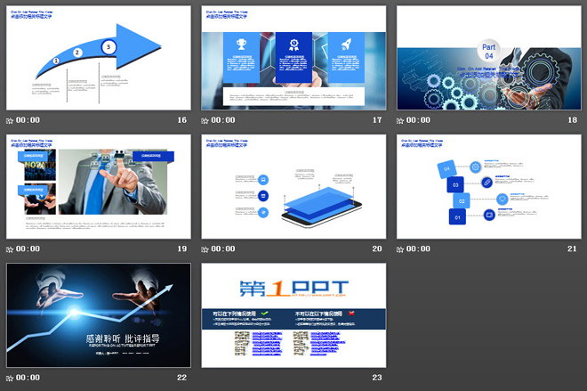 上升趋势图表背景的工作总结述职报告PPT模板