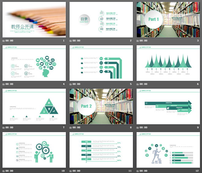 一排彩色铅笔背景的教师公开课PPT模板