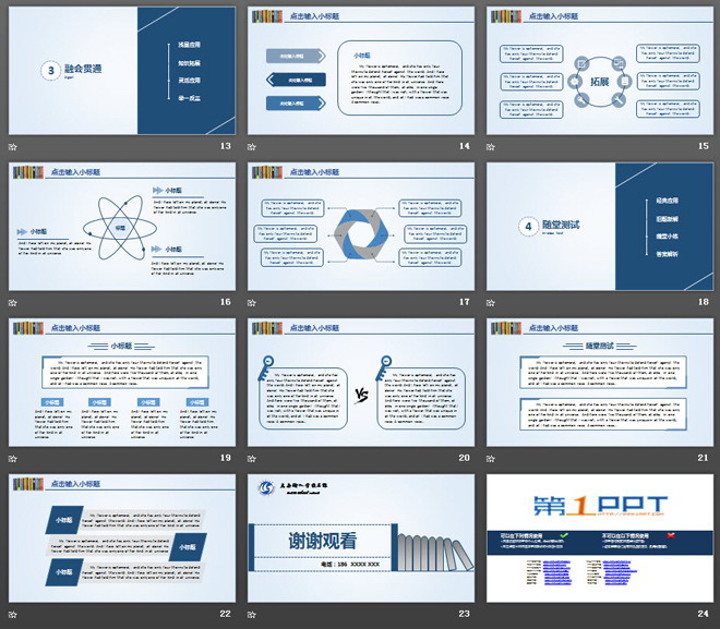 蓝色简洁开题报告PPT模板