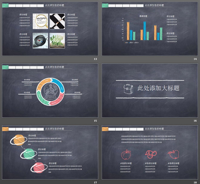 彩色粉笔手绘风格的毕业答辩PPT模板