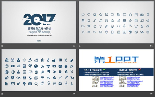 蓝色简洁艺术字背景商业融资计划书PPT模板