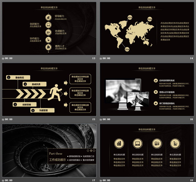 简洁黑金年终工作总结暨新年计划PPT模板