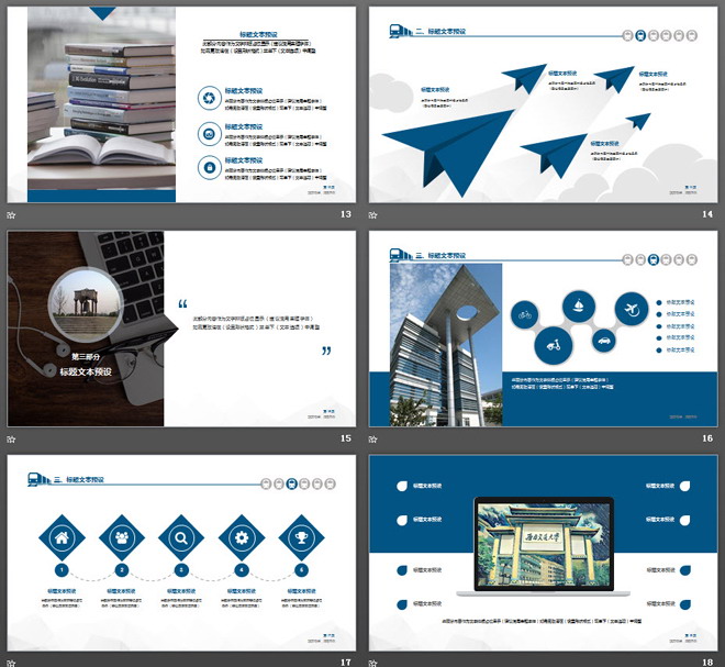 蓝色简洁毕业论文开题报告PPT模板