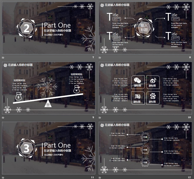 雪地里的雪花背景新年工作计划PPT模板