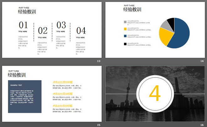 灰色简洁扁平化工作汇报PPT模板免费下载