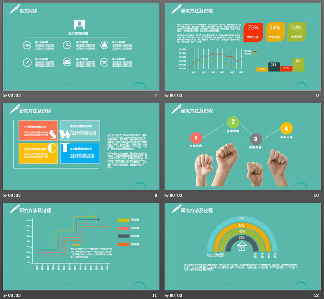 绿色简洁扁平化毕业论文开题报告毕业答辩PPT模板