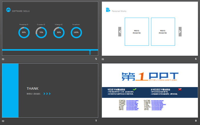 蓝色极简个人简历PPT模板