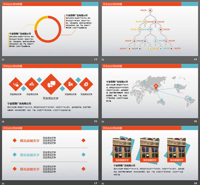 广告公司企业宣传PPT模板