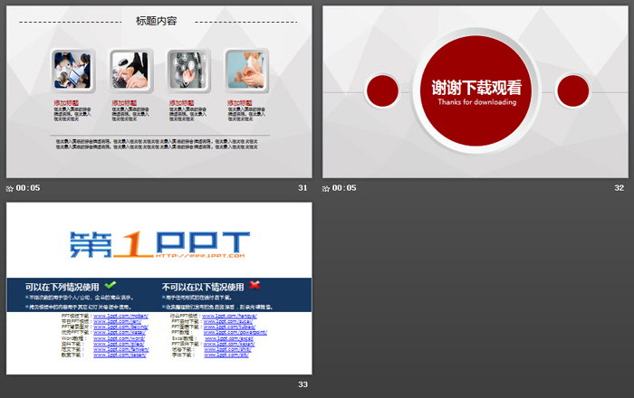 红色动态年度工作总结汇报PPT模板