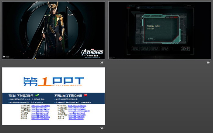 电影《复仇者联盟》主题PPT欣赏