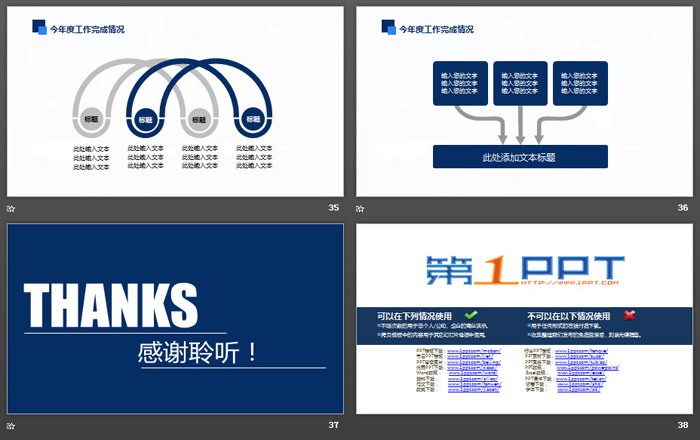 折线图背景的财务数据季度分析PPT模板