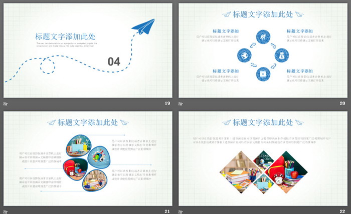 手绘教学图标背景教师公开课PPT模板