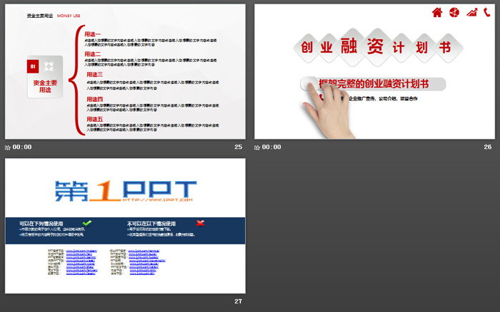 微立体动态手势背景的创业融资PPT模板