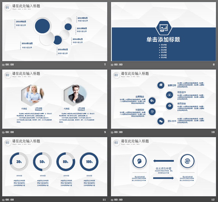 蓝色折纸效果的工作总结汇报PPT模板