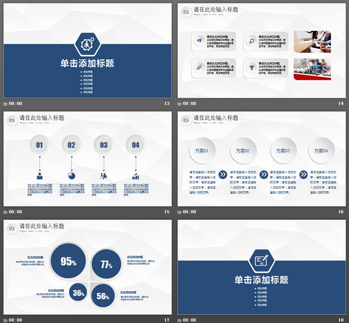 蓝色折纸效果的工作总结汇报PPT模板