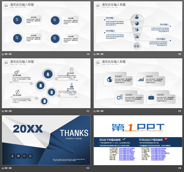 蓝色折纸效果的工作总结汇报PPT模板