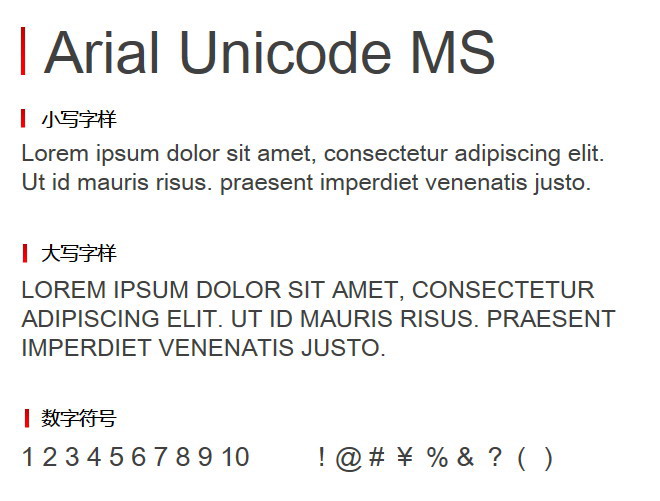 Arial Unicode MS 字体下载