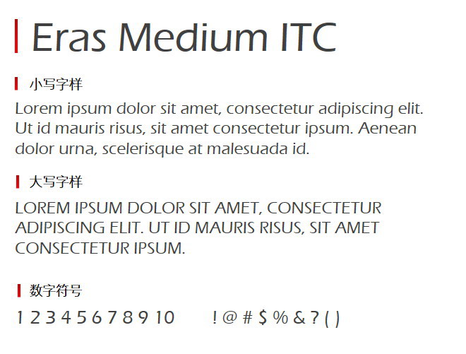 Eras Medium ITC 字体下载