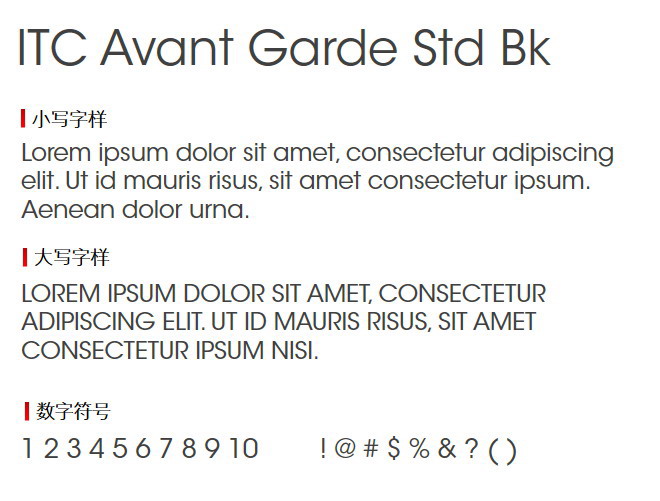 ITC Avant Garde Std Bk 字体下载