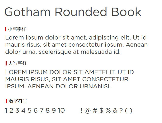 Gotham Rounded Book 字体下载