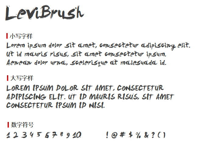 LeviBrush 字体下载