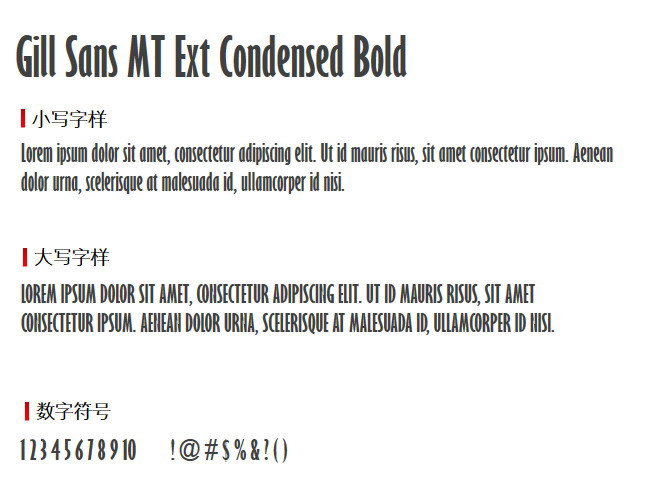 Gill Sans MT Ext Condensed Bold 字体下载