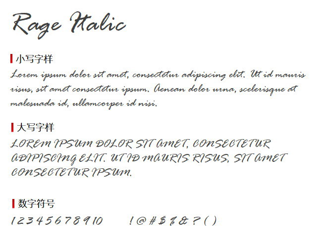 Rage Italic 字体下载