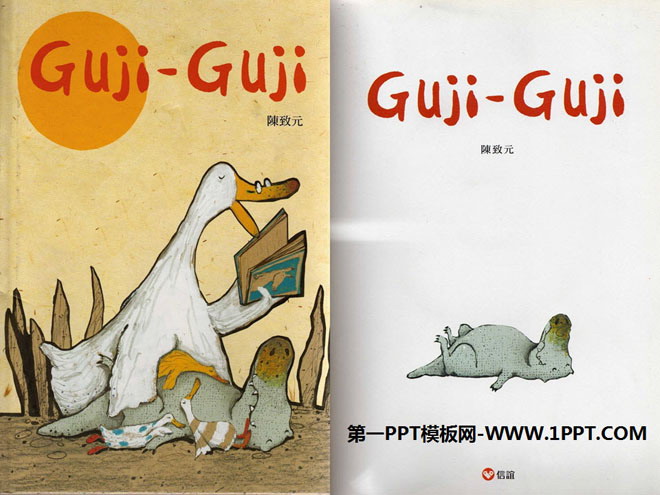 《Guji-Guji》绘本故事PPT