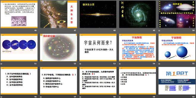 《探索宇宙》小粒子与大宇宙PPT课件2